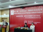 Conference Sign in Background