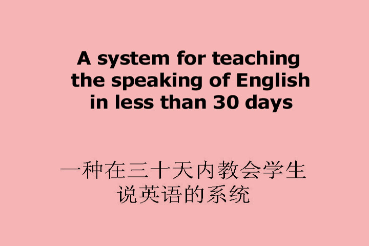 30 day system