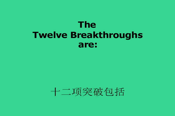 Some Breakthroughs in each area