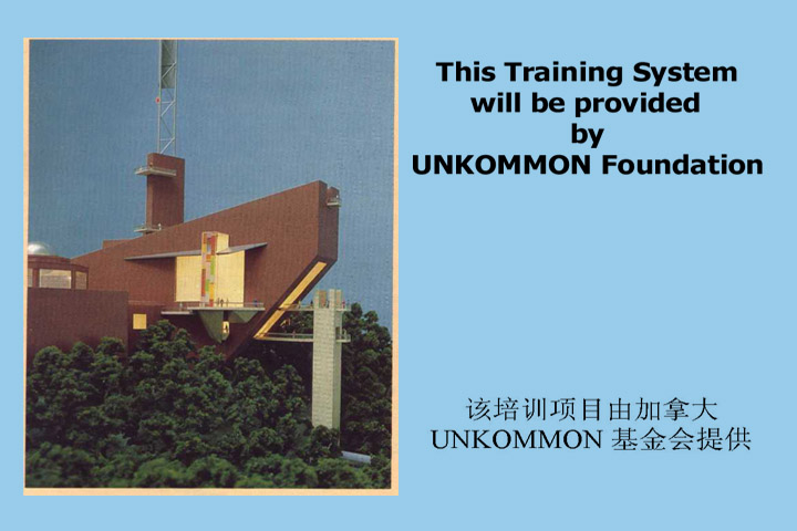 UNKOMMON Foundation