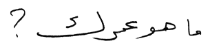 What Age in Arabic