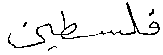 Palestine