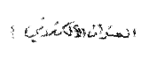 E-mail in Arabic