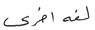 Other Language in Arabic
