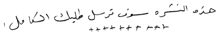 Submit in Arabic