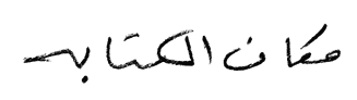 TextArea in Arabic