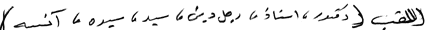 Title in Arabic