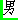 Male in Chinese