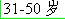 31-50 in Chinese