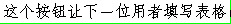 Reset in Chinese