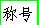 Title in Chinese