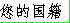 What Country in Chinese