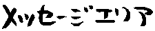 TextArea in Japanese