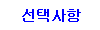 Not Necessary in Korean