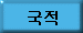 What Country in Korean