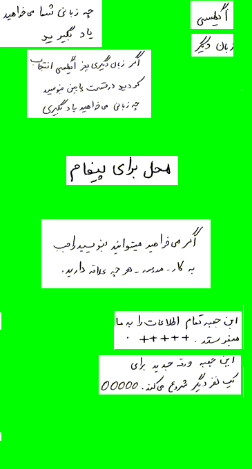 Form part 3 in Persian
