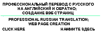 Russian Translation Services