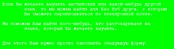 Russian text