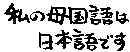 Japanese