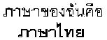 Thai